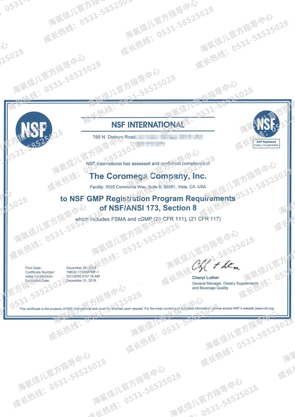 美国NSF认证